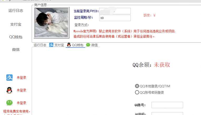 图片[2] - Mycode免费支付系统更新依旧免费 - 淘金派资源网