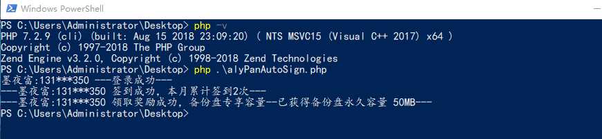 PHP阿里云签到脚本 - 淘金派资源网