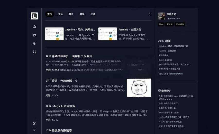 最新Jasmine博客模板简洁美观的自适应Typecho主题 - 淘金派资源网