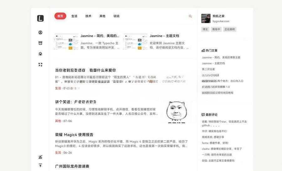 图片[2] - 最新Jasmine博客模板简洁美观的自适应Typecho主题 - 淘金派资源网