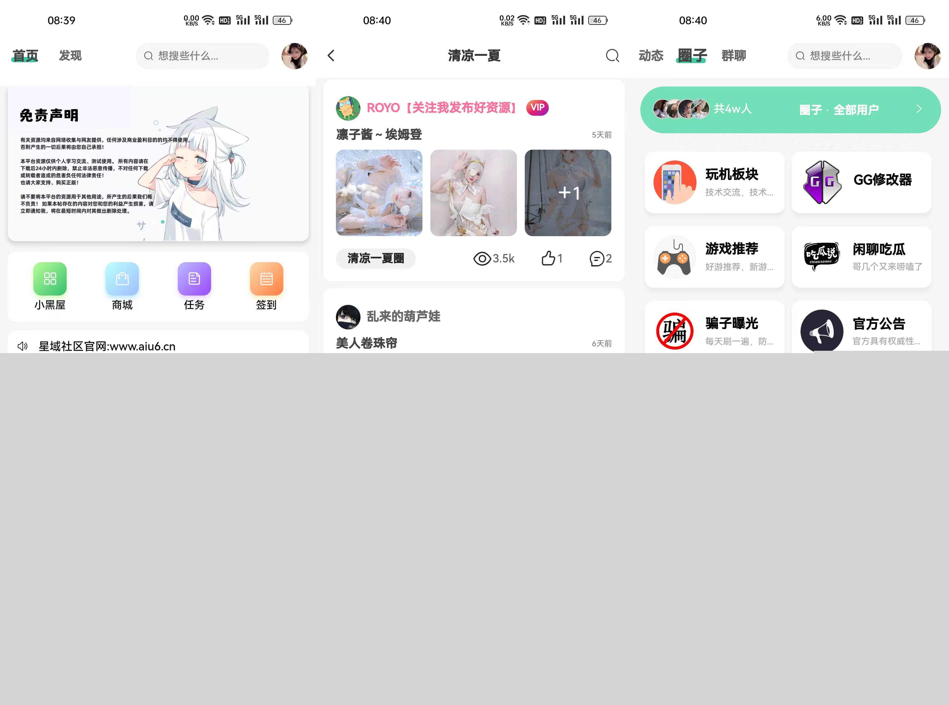 星域社区原版源码 今年最美社区源码 - 淘金派资源网