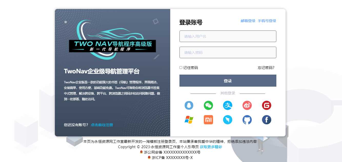 思幻注册/登录html源码 （企业商务风格，三端自适应，切换翻转动画，找回密码功能） V1.2 版本 - 淘金派资源网