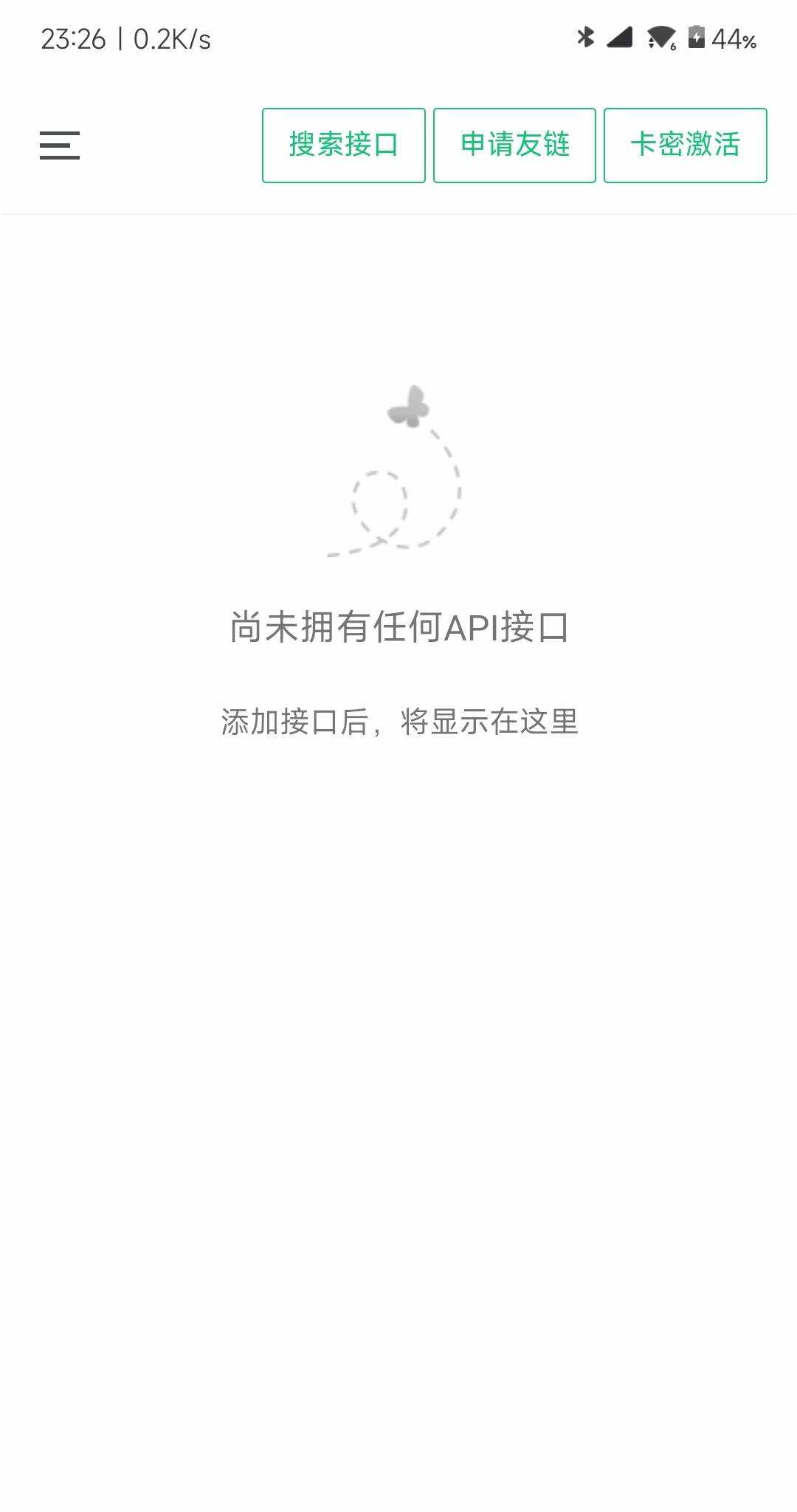 小西瓜API管理系统源码 - 淘金派资源网