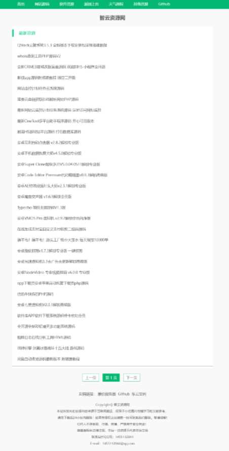 采集全站资源PHP源码V1.3 - 淘金派资源网