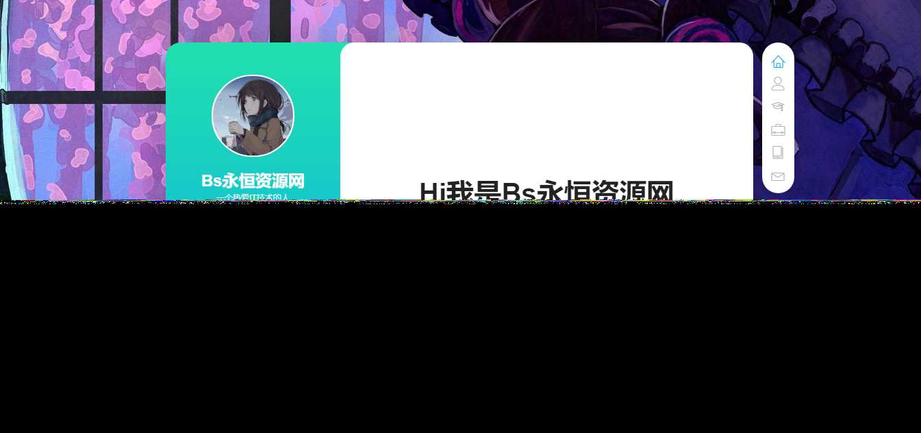 个人好看的工作室自适应引导页html源码 - 淘金派资源网