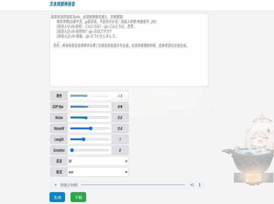 原神x星穹铁道文本转原神语音源码 - 淘金派资源网
