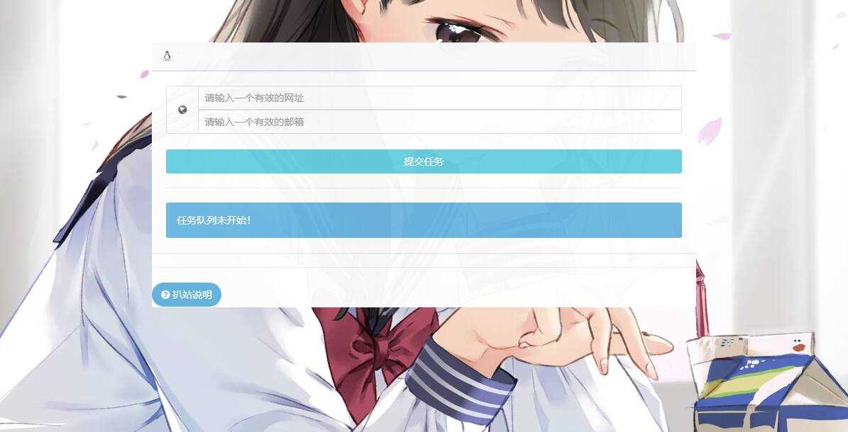 一款在线扒站系统php源码 - 淘金派资源网