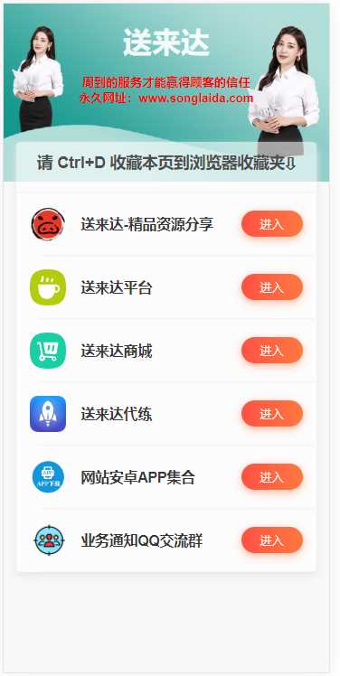 最新网站发布导航页源码 - 淘金派资源网