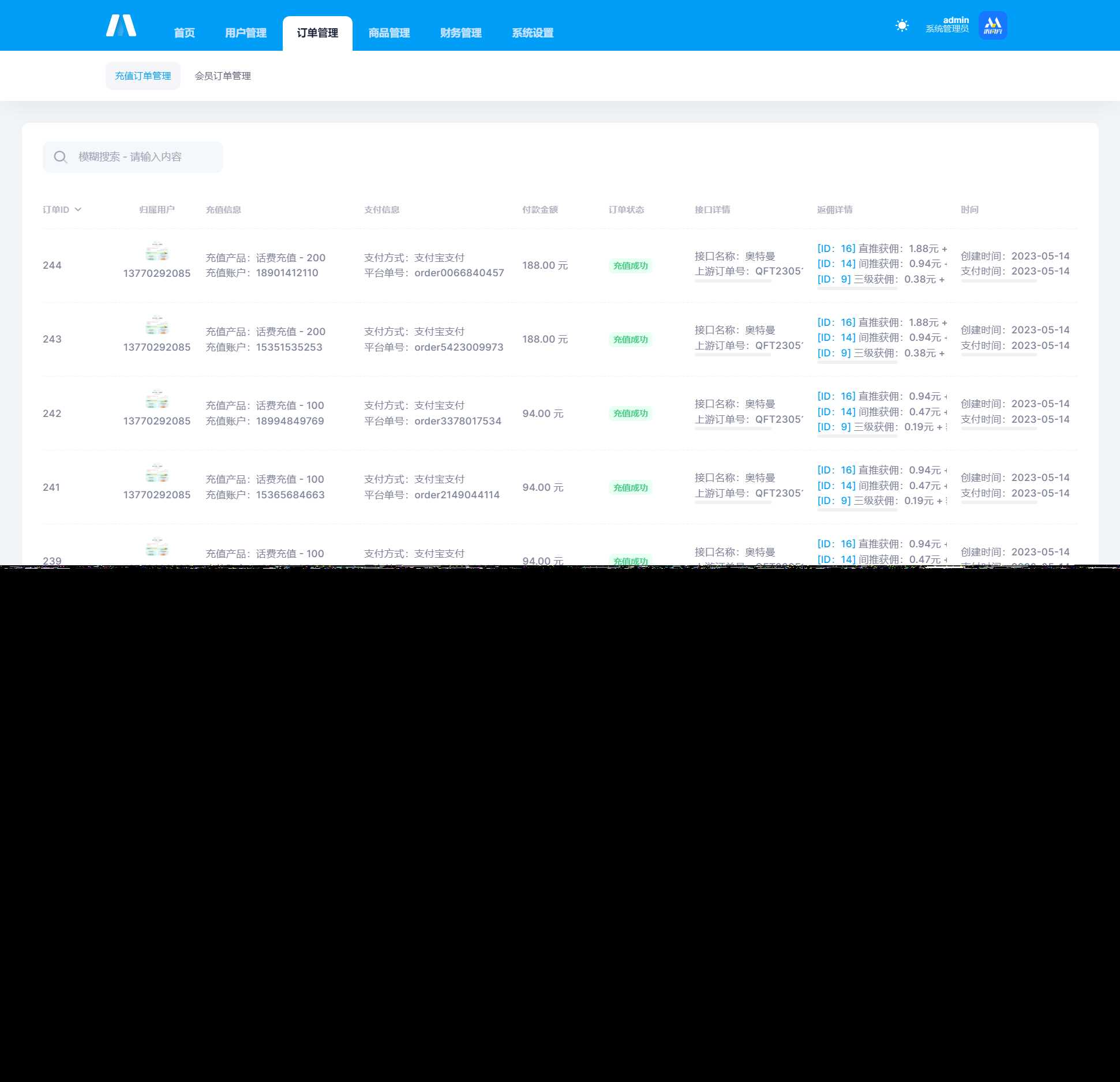 图片[7] - 首发全新H5充值系统，自定义首页+充值页面 - 淘金派资源网