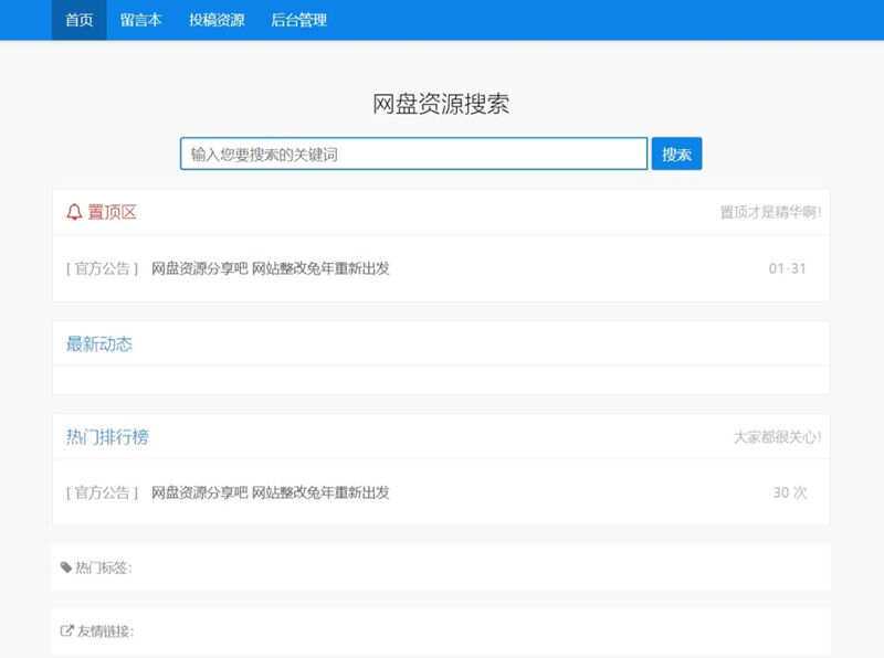 ZBlog随心轻蓝单栏博客清爽简洁主题 - 淘金派资源网