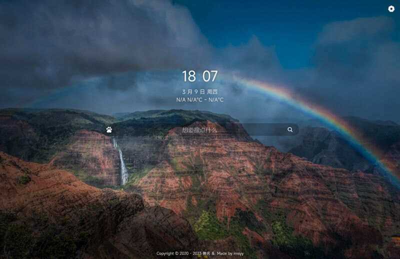 简单的导航起始页开源html模板源码 - 淘金派资源网