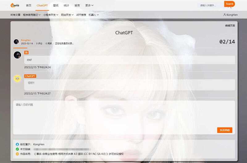 chatgpt聊天页面源码 typecho博客程序joe主题 - 淘金派资源网