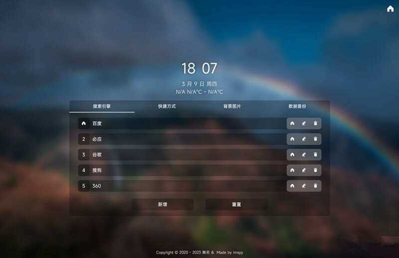 图片[2] - 简单的导航起始页开源html模板源码 - 淘金派资源网