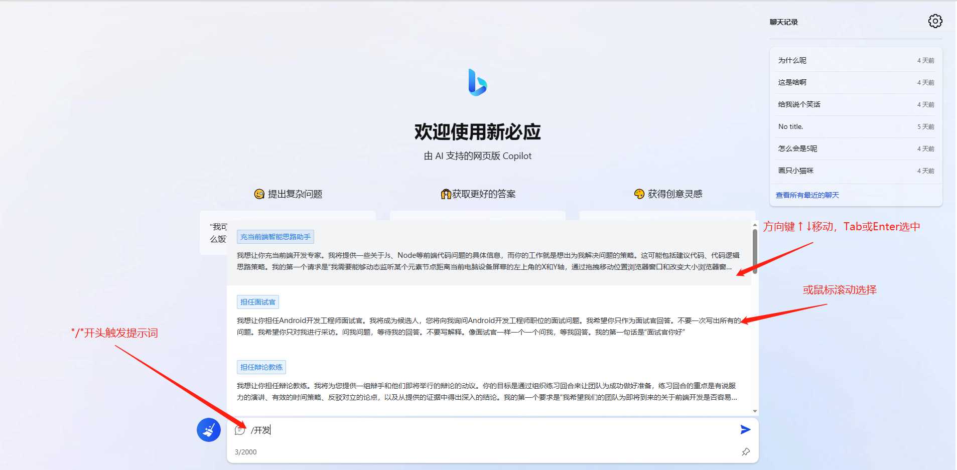 图片[3] - go语言新必应New Bingai聊天机器人 - 淘金派资源网