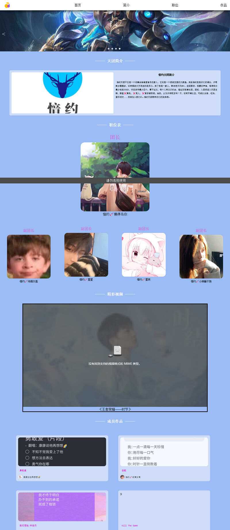 愔约天团官网团队介绍html模板 - 淘金派资源网