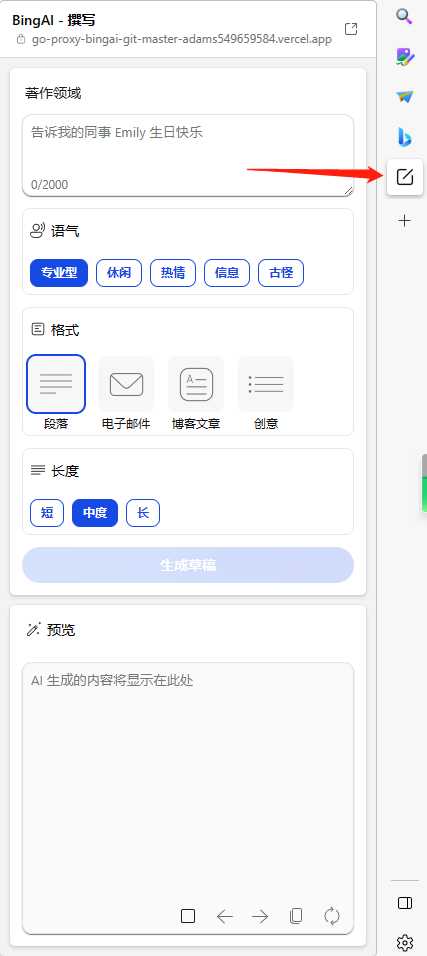 图片[9] - go语言新必应New Bingai聊天机器人 - 淘金派资源网
