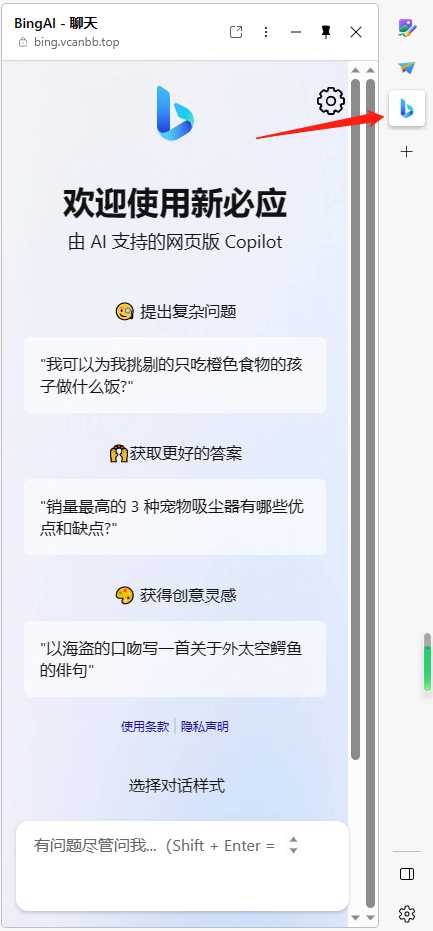 图片[8] - go语言新必应New Bingai聊天机器人 - 淘金派资源网