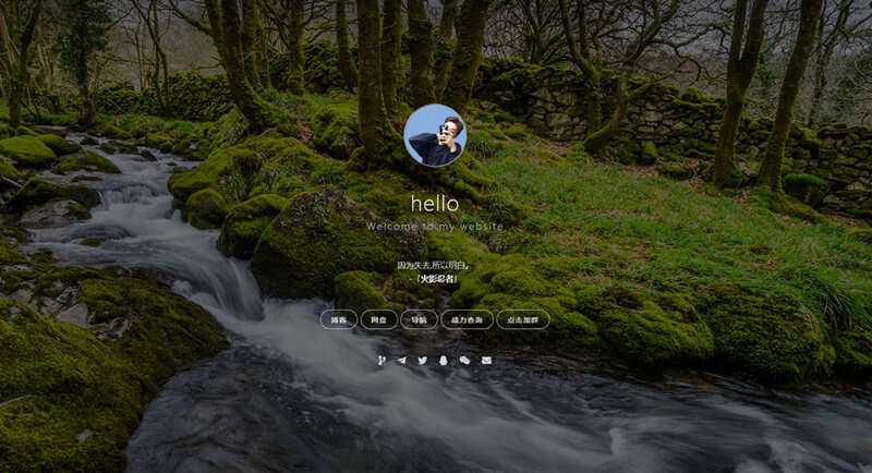 实用好看的个人主页官方首页html模板 - 淘金派资源网