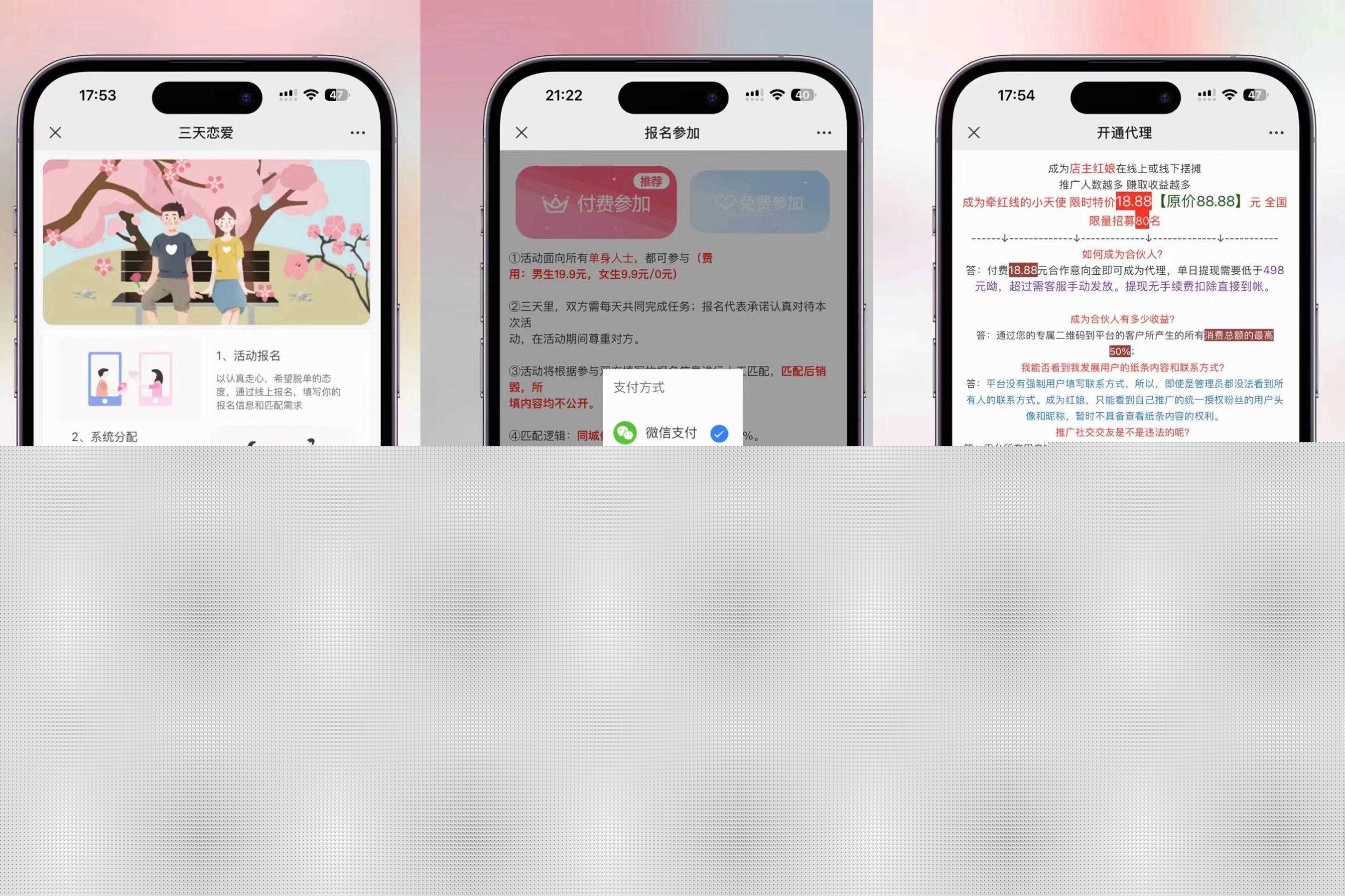 全新三天情侣系统-全网首发附带搭建说明 - 淘金派资源网