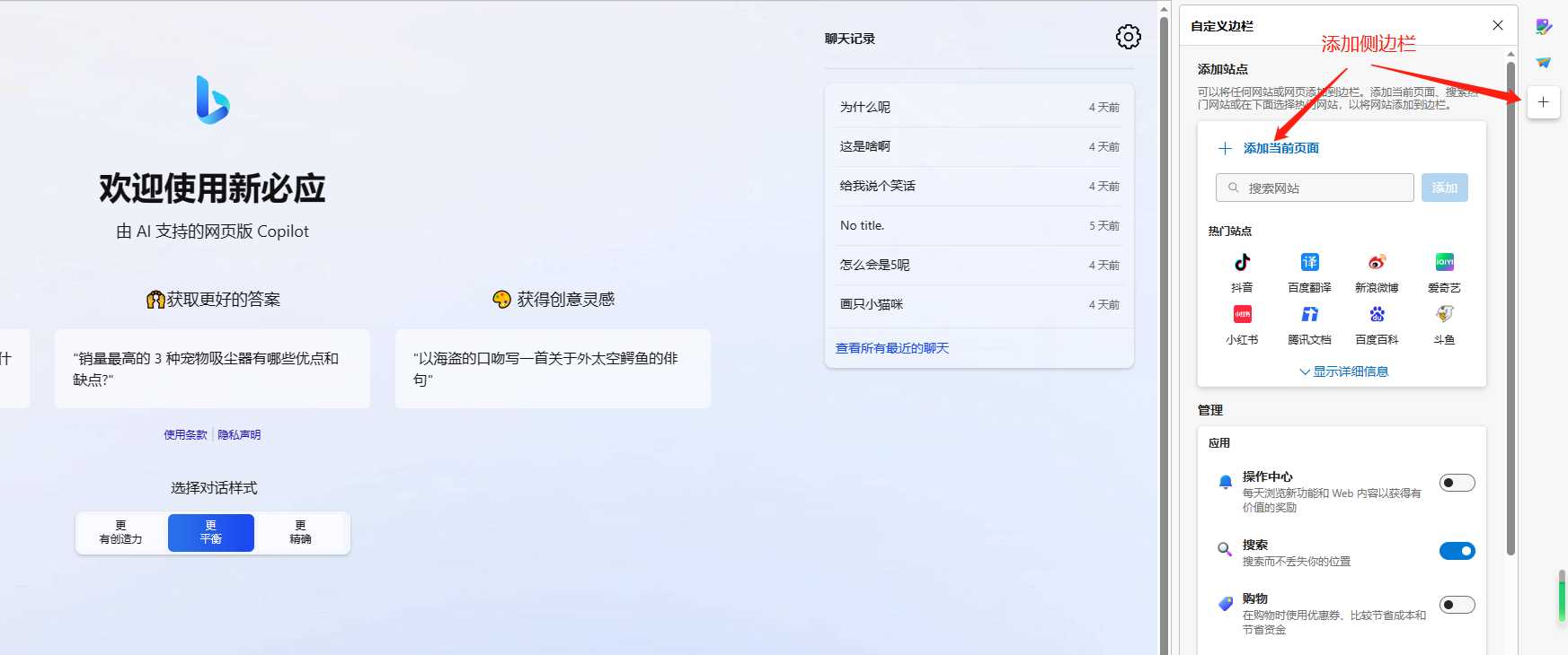 图片[7] - go语言新必应New Bingai聊天机器人 - 淘金派资源网