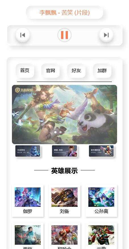 音乐播放器html单页源码 - 淘金派资源网