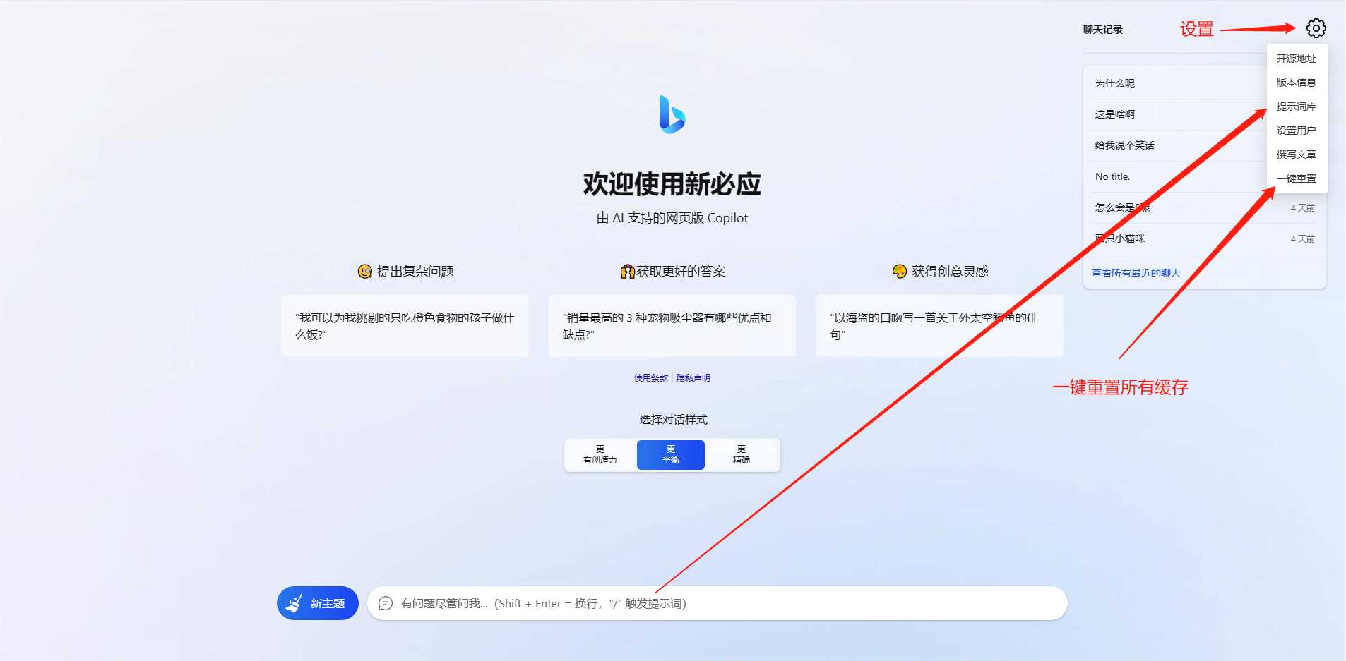 图片[2] - go语言新必应New Bingai聊天机器人 - 淘金派资源网