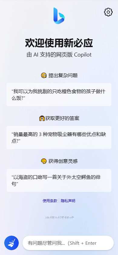 图片[6] - go语言新必应New Bingai聊天机器人 - 淘金派资源网