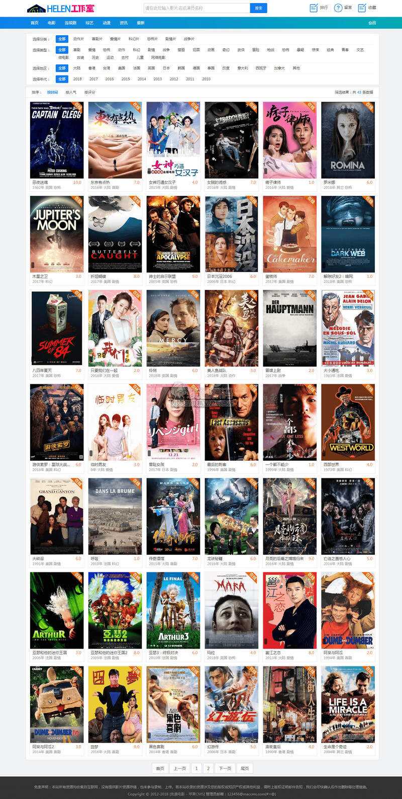 苹果CMS V10模板精仿BT电影天堂影视模板PC+手机 - 淘金派资源网