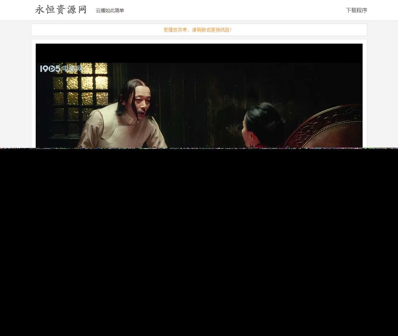 VIP视频在线解析工具网页版(内置可用12条线路) - 淘金派资源网