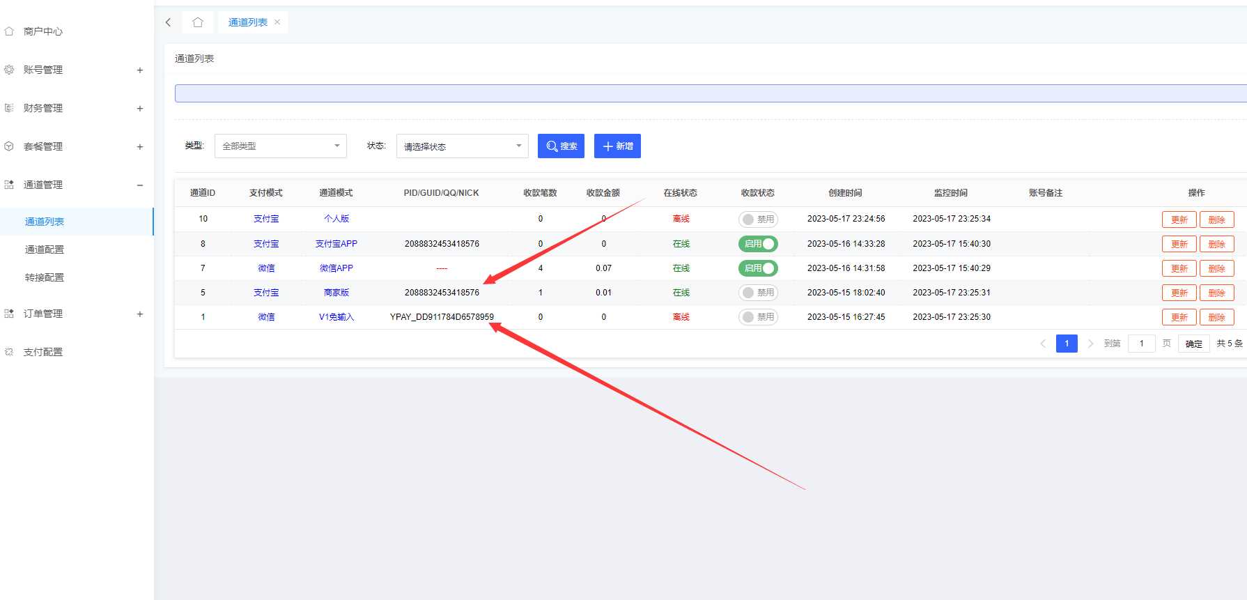 图片[2] - 源支付V6破解方式（包含V6所有版本） - 淘金派资源网