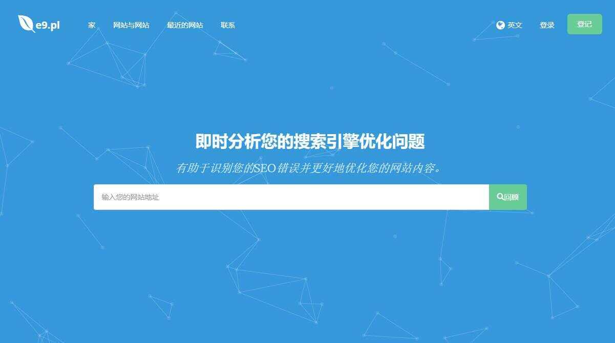 深入的 SEO 分析工具源码Turbo Website Reviewer - 淘金派资源网