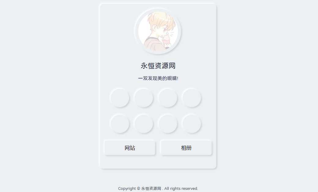 漂亮的拟态个人主页HTML源码 - 淘金派资源网