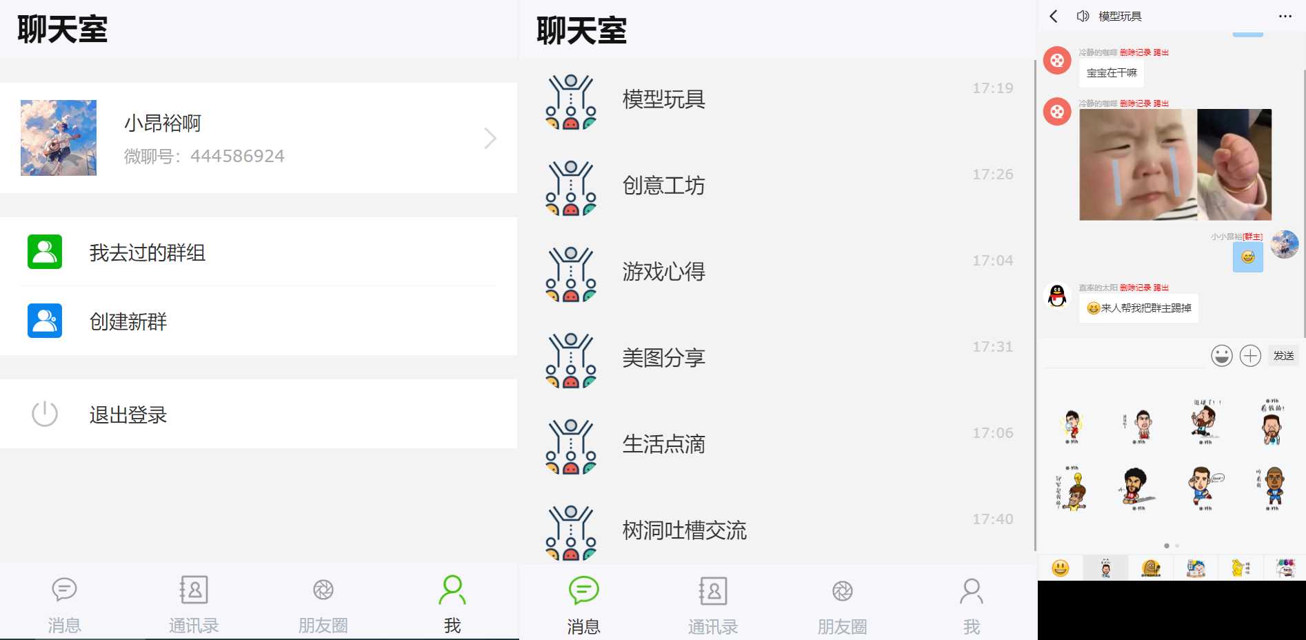 群聊源码无限建群创群H5聊天系统聊天网站源码 - 淘金派资源网