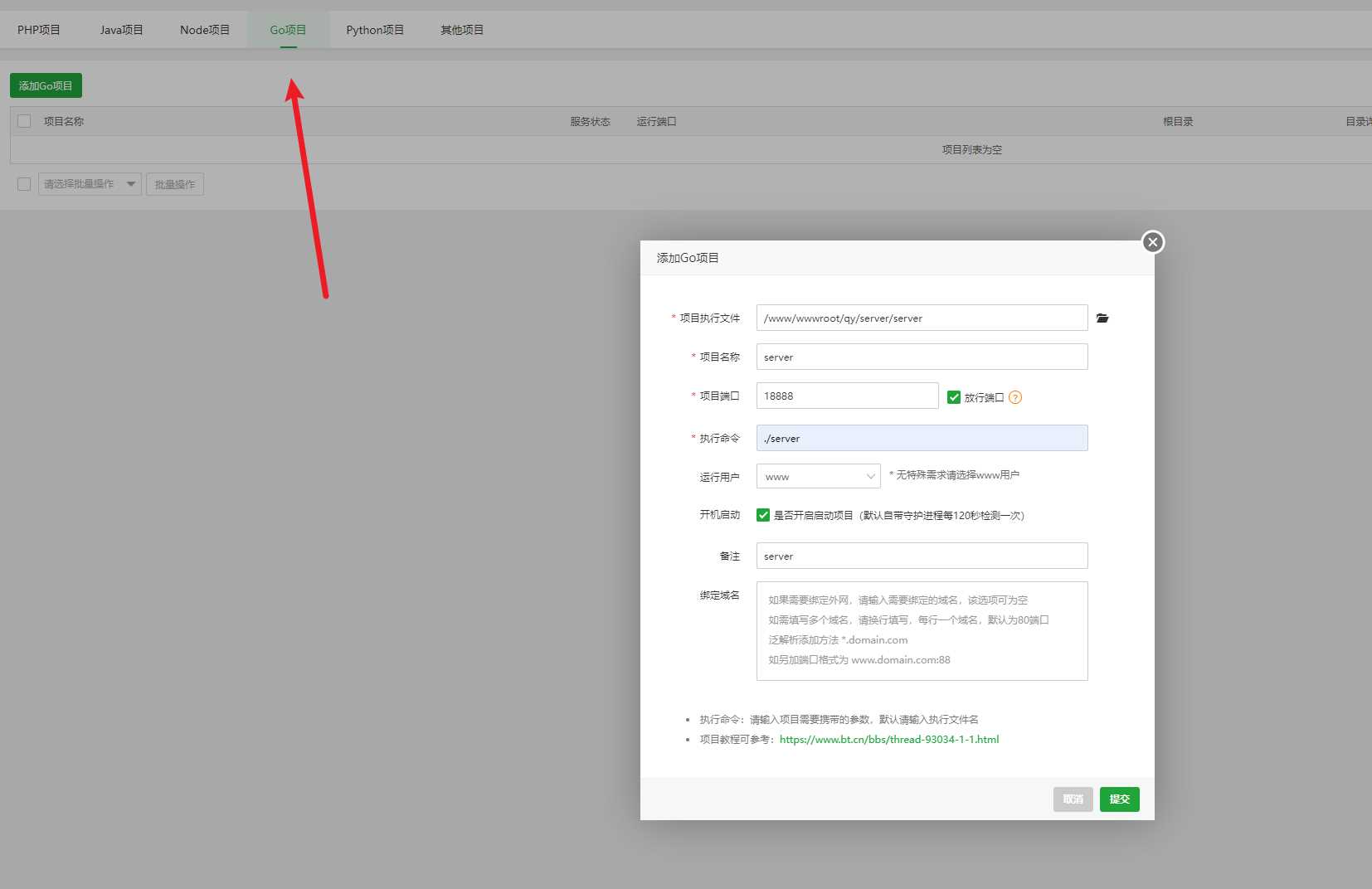图片[4] - 前端开源权益系统可商用 - 淘金派资源网