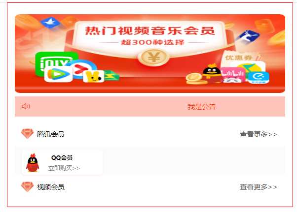 前端开源权益系统可商用 - 淘金派资源网