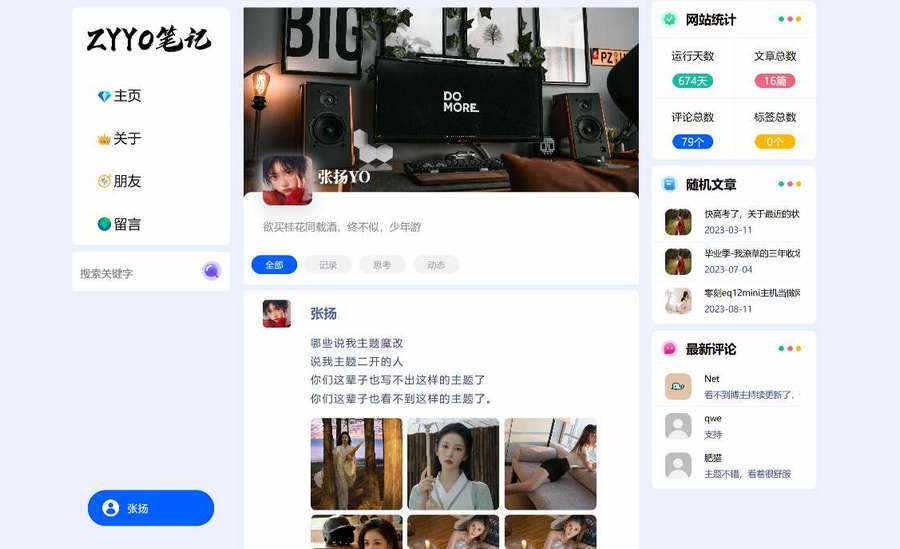 ZYYO一款个人博客typecho主题 - 淘金派资源网