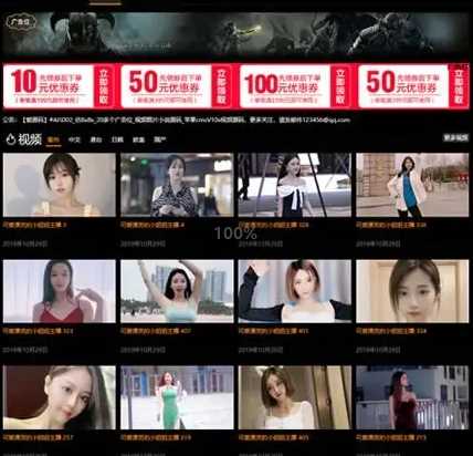 苹果cms仿8x模版源码 - 淘金派资源网