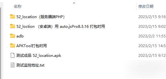图片[8] - 手机GPS轨迹和驻留时间远程查看软件源码 - 淘金派资源网