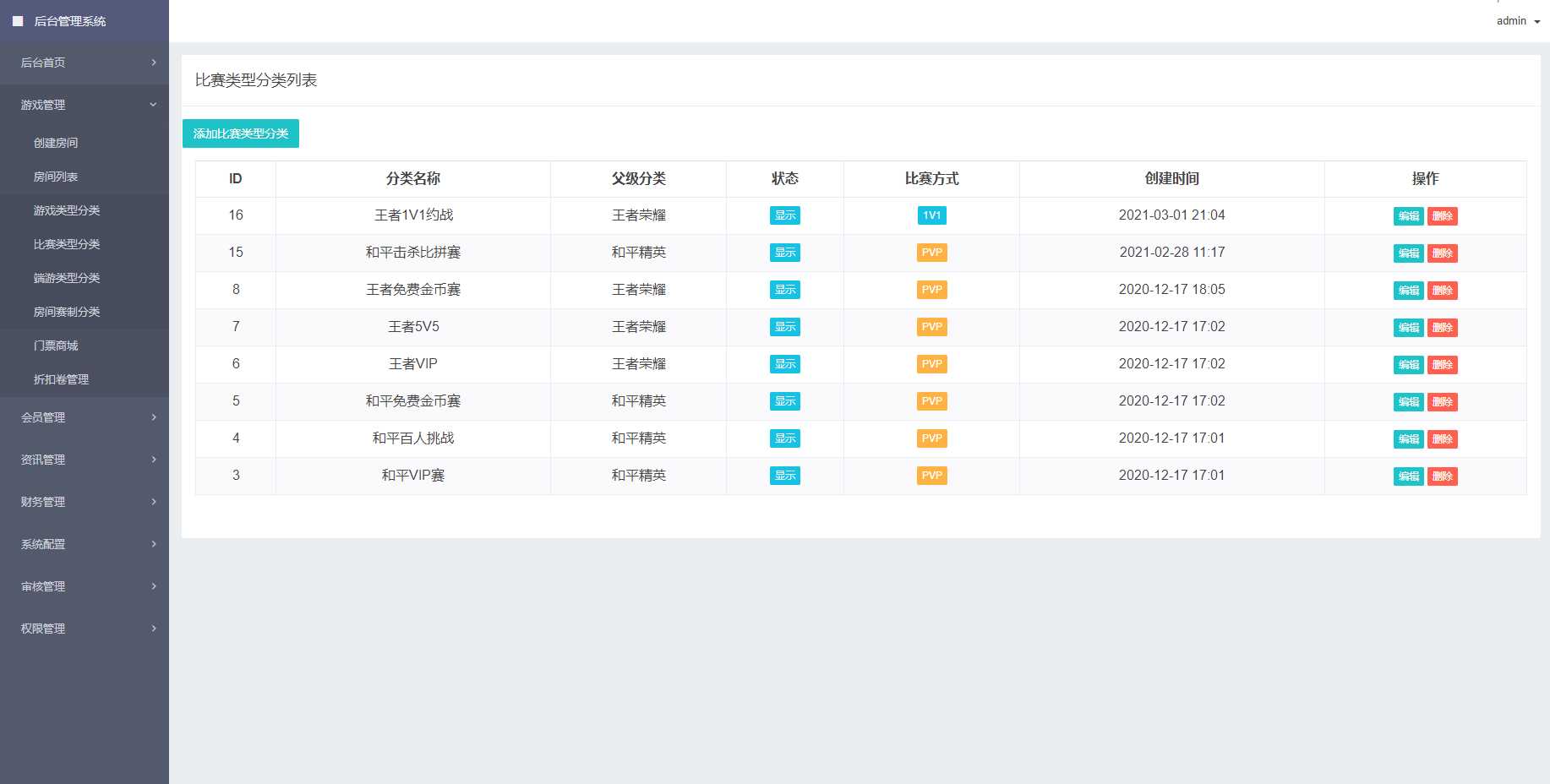 图片[5] - 熊猫电竞赏金电竞源码 APP+H5双端 附搭建教程 支持运营级搭建 - 淘金派资源网