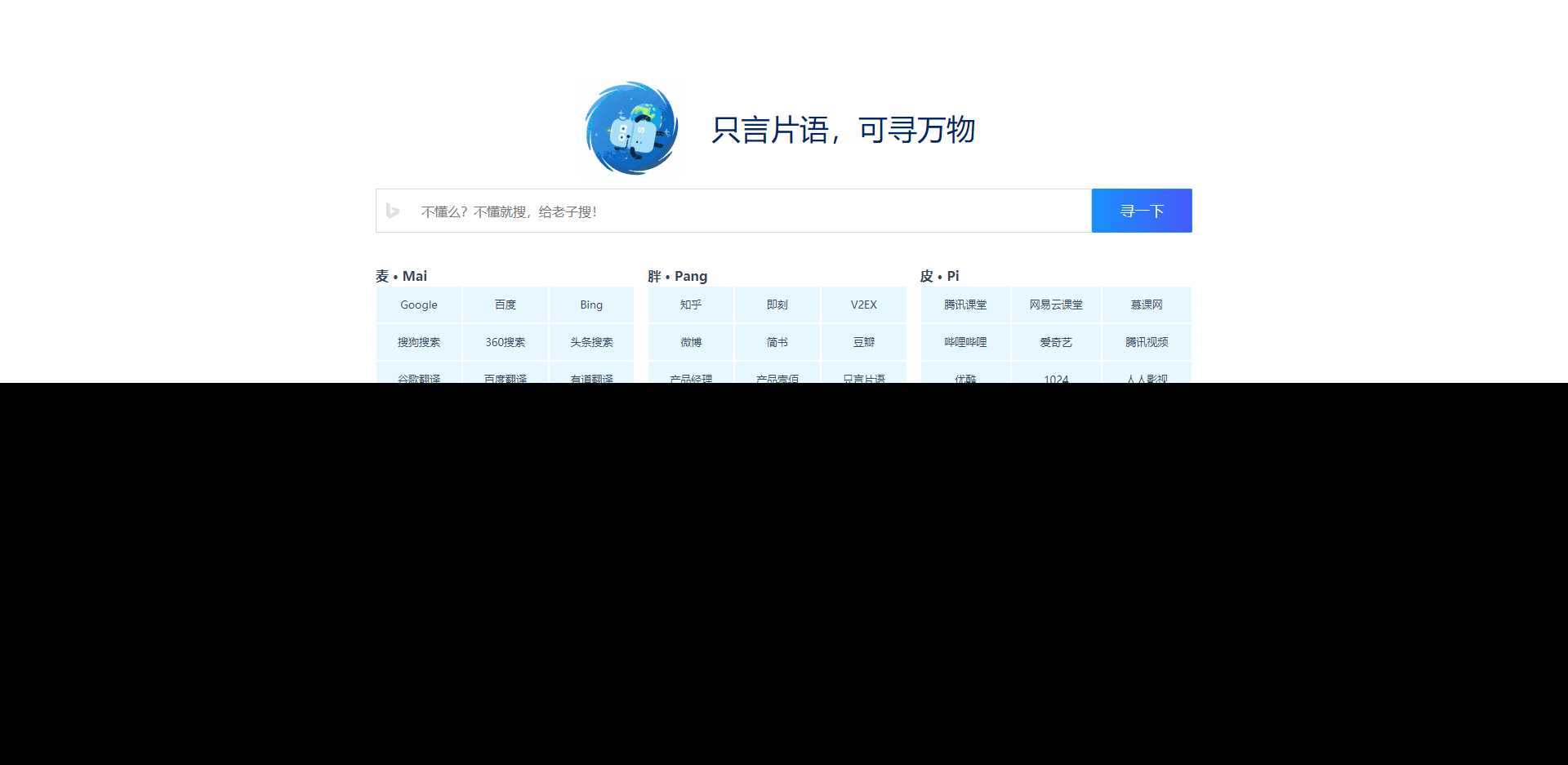 只言语 静态导航主页源码 - 淘金派资源网