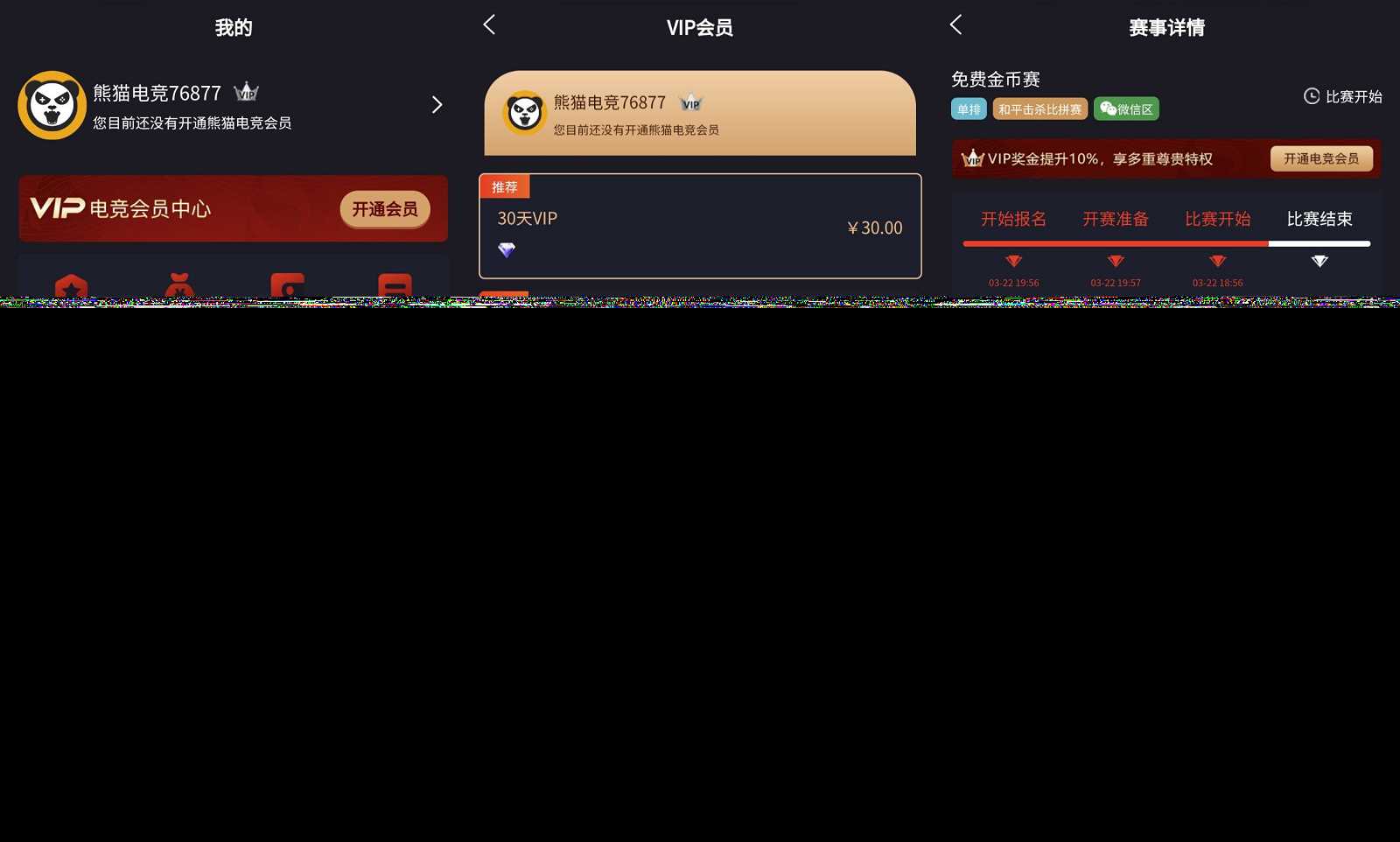 图片[2] - 熊猫电竞赏金电竞源码 APP+H5双端 附搭建教程 支持运营级搭建 - 淘金派资源网