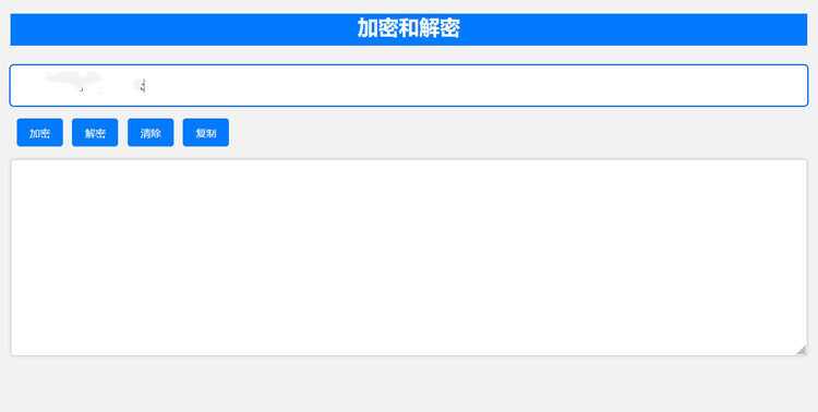 在线Base64加解密工具html源码 - 淘金派资源网