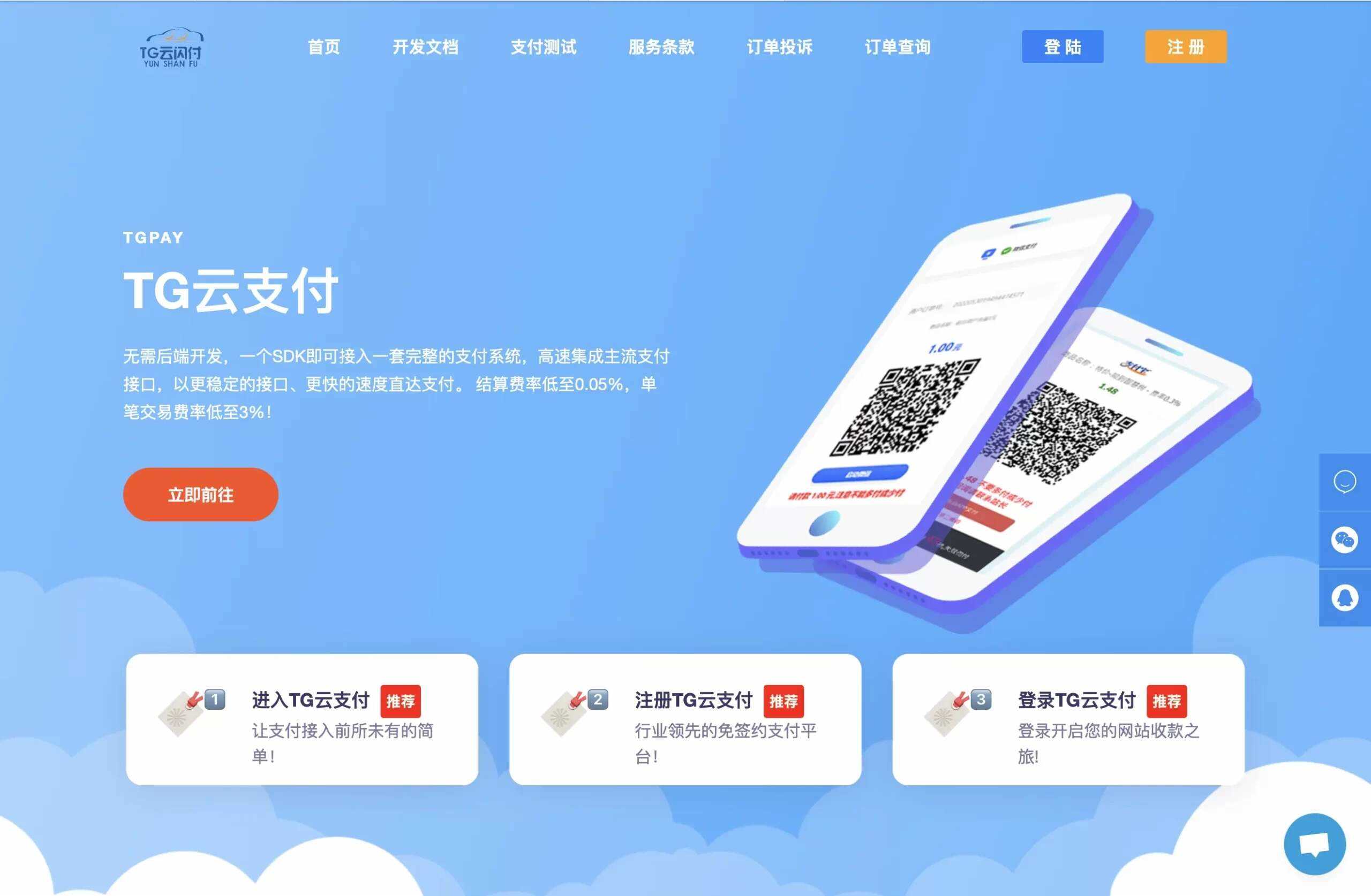 TG云支付V1.9版本 6月最新公益版 - 淘金派资源网