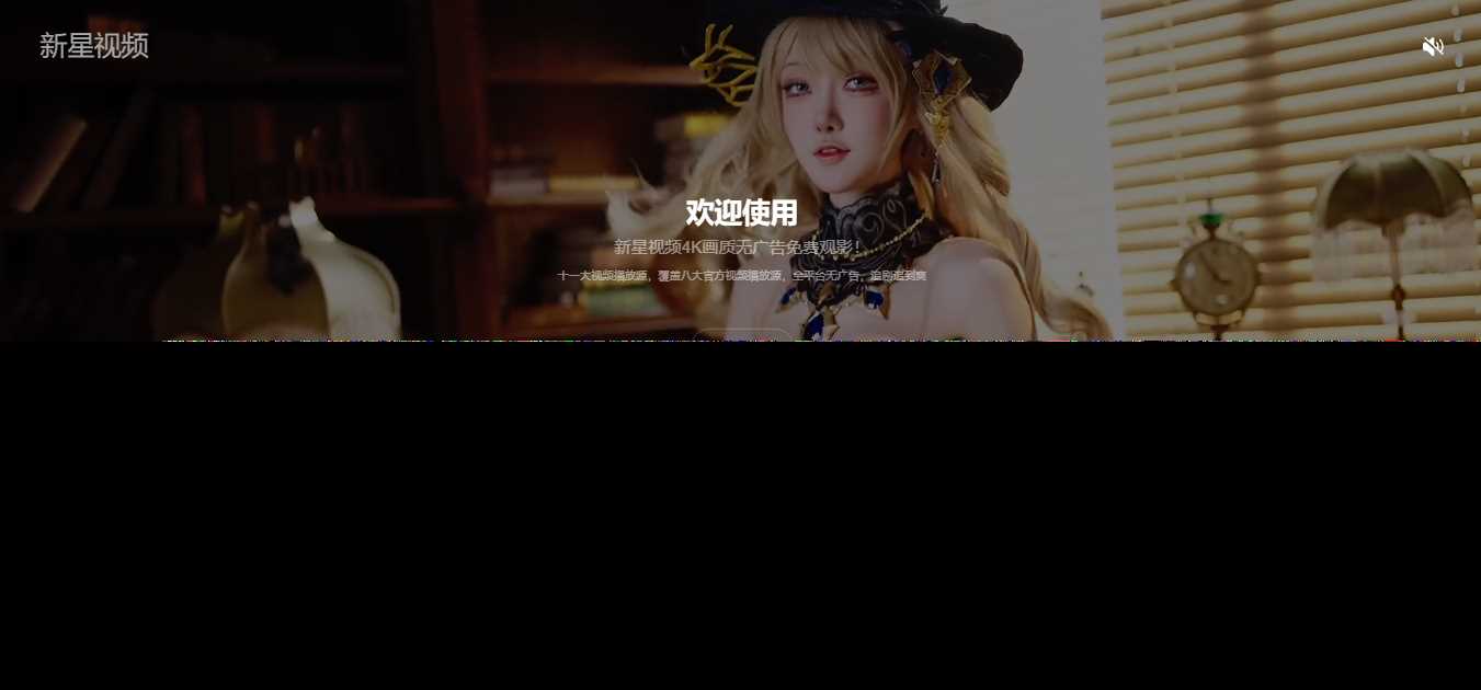 好看的动态背景视频APP下载页源码 - 淘金派资源网