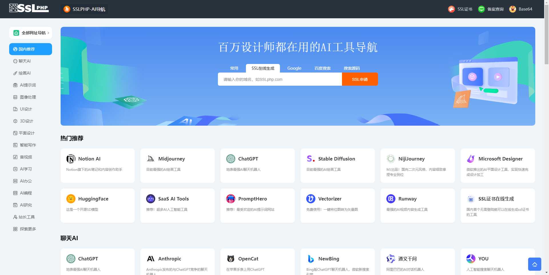 thinkphp开发ai网址导航源码 - 淘金派资源网