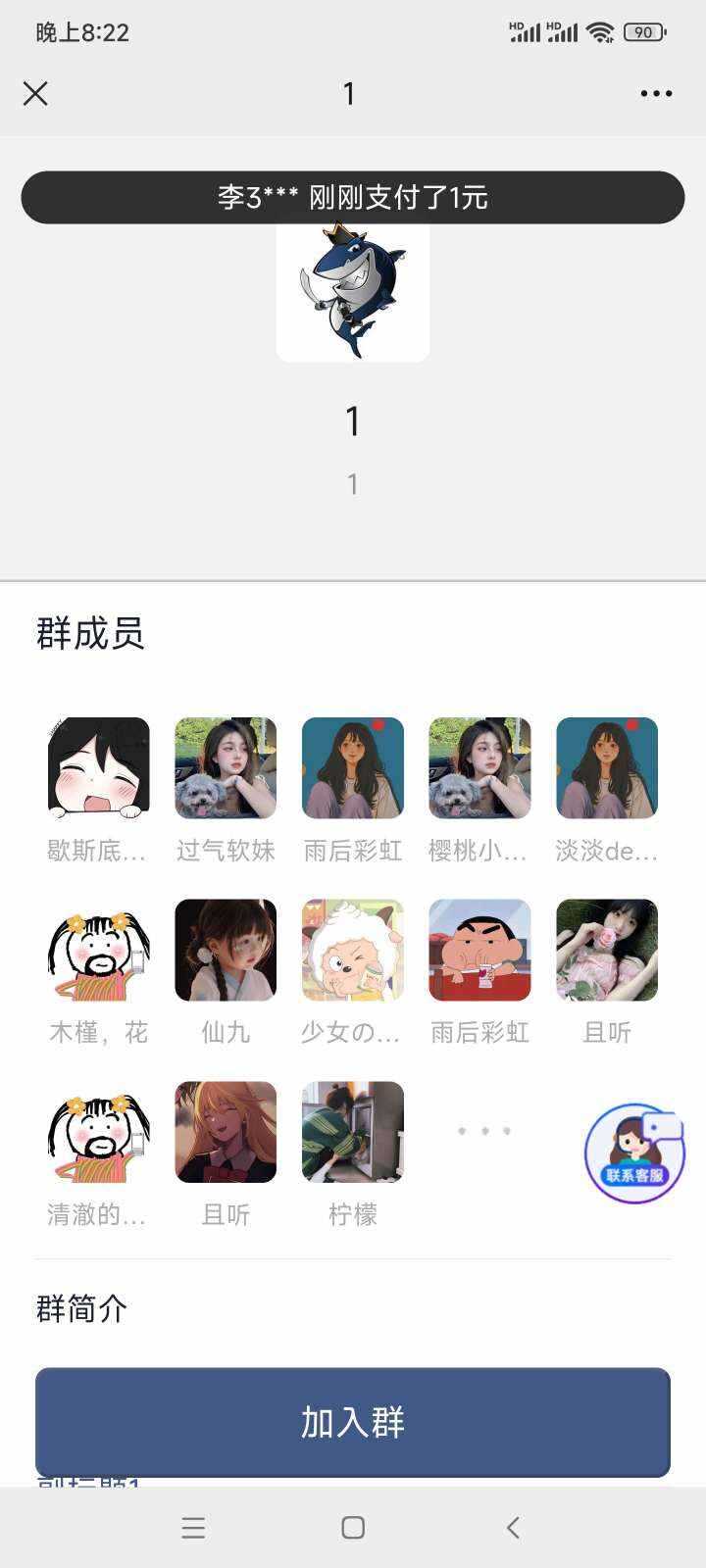 图片[3] - 2023年付费进群源码最新修复版 - 淘金派资源网