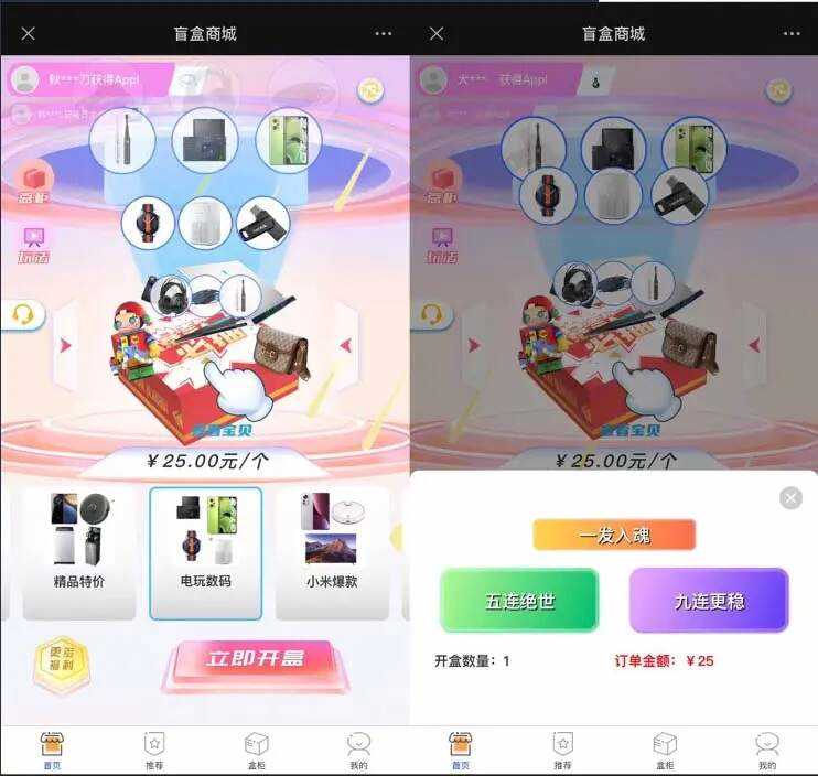2023最新款数码盲盒搭建 可打包app【源码+教程】 - 淘金派资源网