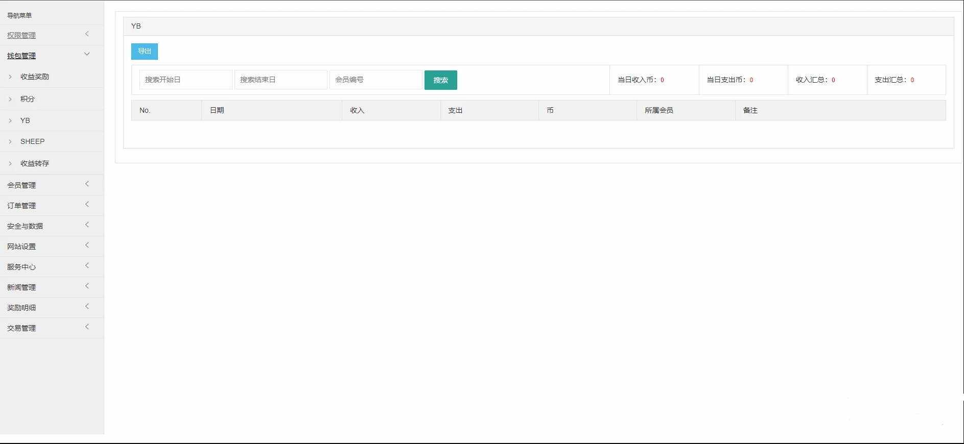 图片[4] - 区块羊投资平台源码/支持预约 转让领养抽奖等等功能 全开源可二开 - 淘金派资源网