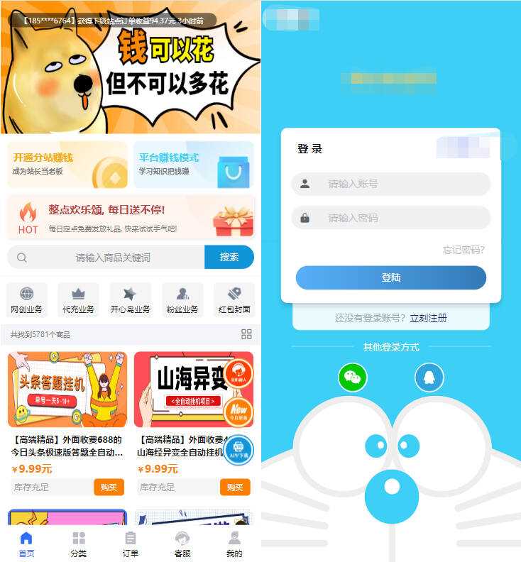 2023最新彩虹模板时光工作室模板源码自助下单彩虹知识付费 - 淘金派资源网