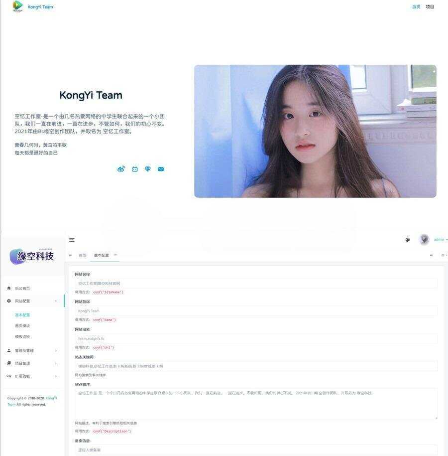 带后台官网网站与个人官网主页php源码 - 淘金派资源网